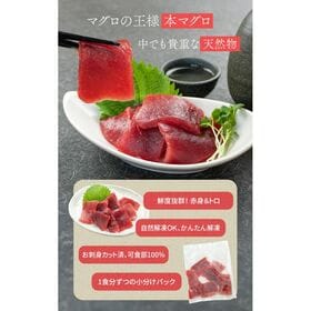 【800g(80g×10パック)】天然本マグロ切り落とし [[天然本マグロ切り落とし80g-10p]