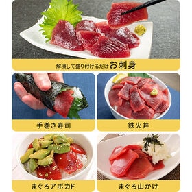 【480g(80g×6パック)】 天然南マグロ切り落とし [[天然ミナミ鮪切落しセット]