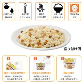 【賞味期限間近】 尾西のアルファ米 五目ごはん 100g 50袋入 【1箱】 保存食 ケース単位