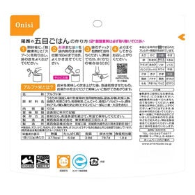 【賞味期限間近】 尾西のアルファ米 五目ごはん 100g 50袋入×2 【2箱】 備蓄品 防災グッズ