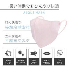 【サクラピンク/30枚入×60箱セット】STYLE-ONクールニュアンスカラーフィットマスク