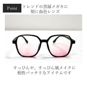 【血色レンズ】<ほんのりピンク> サングラス UVカット99.9％ QL-28