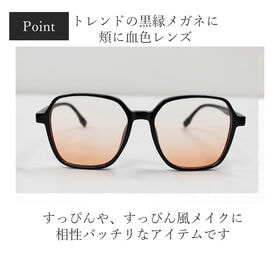 【血色レンズ】<ほんのりオレンジ> サングラス UVカット99.9％ QL-28