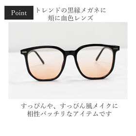 【血色レンズ】<ほんのりオレンジ> サングラス UVカット99.9％ QL-29
