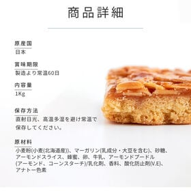 【1kg】ふぞろいフロランタン