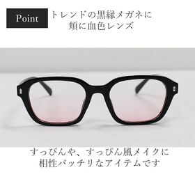 【血色レンズ】<ほんのりピンク> サングラス UVカット99.9％ QL-30