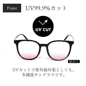 【血色レンズ】<ほんのりピンク> サングラス UVカット99.9％ QL-31