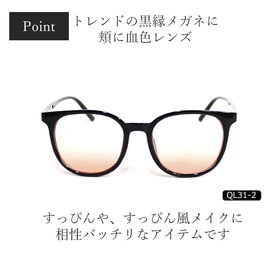【血色レンズ】<ほんのりオレンジ> サングラス UVカット99.9％ QL-31