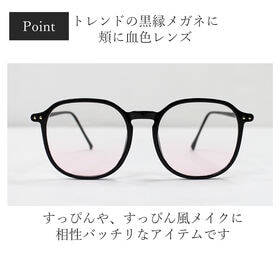 【血色レンズ】<ほんのりピンク> サングラス UVカット99.9％ QL-32