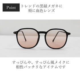 【血色レンズ】<ほんのりオレンジベージュ> サングラス UVカット99.9％ QL-32