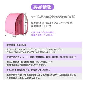 【ライトパープル】ランドセル