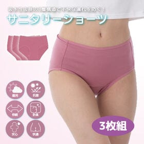 【ピンク/S-M/3枚組】エアーフィットサニタリーハイウエストショーツ | 履くだけで瞬間美尻