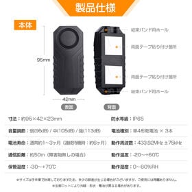 車両盗難防止アラーム（リモコン2個）