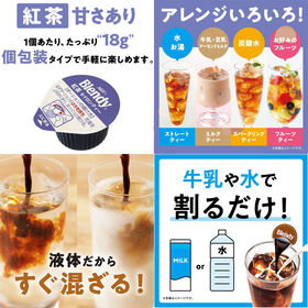 【計30個/6個×5袋】AGF ブレンディ ポーション 紅茶