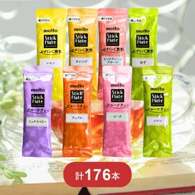 【8種計176本】meito スティックメイトアソート VCアソート | お湯を注ぐだけで、手軽に香り高いティータイムを楽しめる
