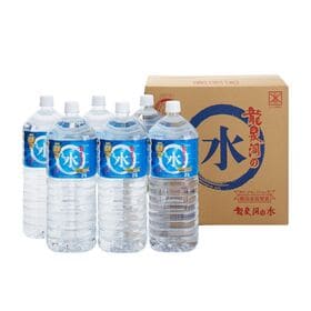 【2L×6本】岩手県岩泉町 龍泉洞の水 pH8.0弱アルカリ性 ミネラルウォーター