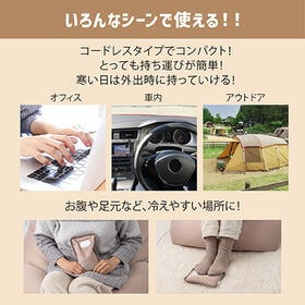 【日替わり数量限定】【ラテベージュ】蓄電式湯たんぽ mini warmer/ミニウォーマー【先行チケット利用NG】
