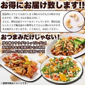 【500g】有塩カシューナッツ（割れ・カケありご家庭用）