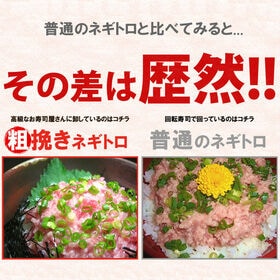 【計500g(100g×5袋)】天然マグロ粗挽きネギトロ500g [[ネギトロ100g-5p]