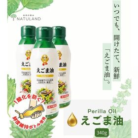 【340g×3本】 朝日《 国内製造》大容量 えごま油 /エゴマオイル オメガ3