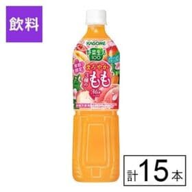 カゴメ 野菜生活100 まろやか 3種のももミックス 720ml×15本