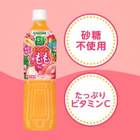 カゴメ 野菜生活100 まろやか 3種のももミックス 720ml×30本