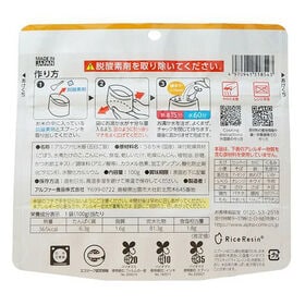 【賞味期限間近】 アルファー食品 安心米 五目ご飯 50袋入×2 【2箱】 保存食 ケース売り
