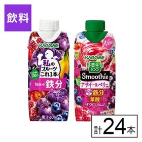 カゴメ 鉄分補給セット（アサイー&ベリーMix・1日分の鉄分）