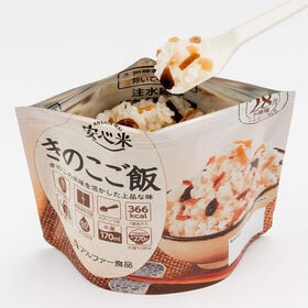 【賞味期限間近】 アルファー食品 安心米 きのこご飯 50袋入×2 【2箱】 アルファ化米