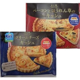 【2種計380g】2種類のキッシュセット(ベーコンとほうれん草&クリームチーズ) | 電子レンジ調理でお手軽に本格的なキッシュがお楽しみいただけます。