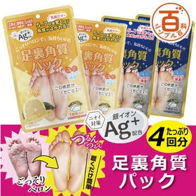 ＜シンプル百科＞履くだけ簡単！足裏角質パック2種アソートセット（グレープフルーツ＆ブラックミント）