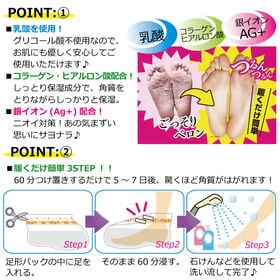 ＜シンプル百科＞履くだけ簡単！足裏角質パック2種アソートセット（グレープフルーツ＆ブラックミント）
