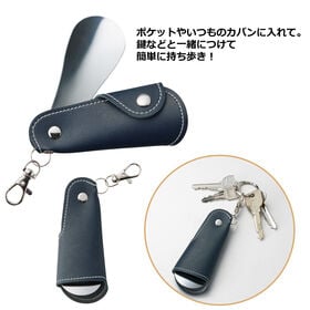 【2個セット】スマート携帯 靴ベラ