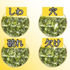 【100枚】有明海産 全形焼き海苔（しわ・穴・破れ・欠け等あり）