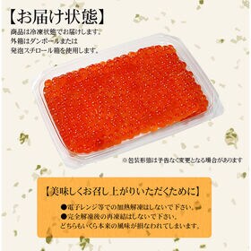 【840g】いくら醤油漬け 70g×12パック 海鮮丼[[イクラ70-12p]