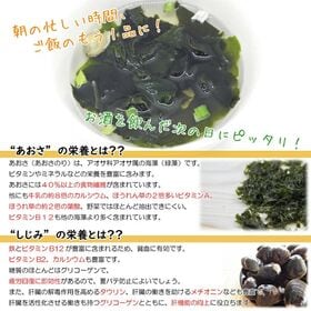 【日替わり数量限定】【50g×3袋】あおさしじみスープ【先行チケット利用NG】