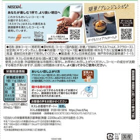 【11g×7個/6袋】ネスレ ネスカフェ ポーション 甘さひかえめ