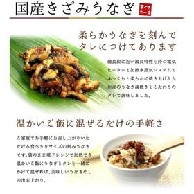 【800g(80g×10袋)】国産きざみうなぎ [[きざみうなぎ-10p]