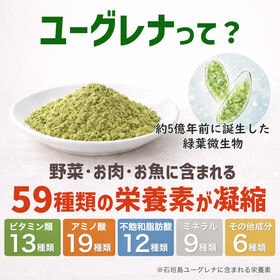 【30日分】 ココカラダ ユーグレナスマイルα 90カプセル
