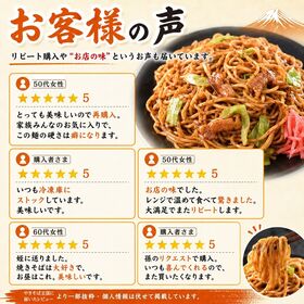 【12食セット】B級グルメ！富士宮やきそば　具材入りで温めたらすぐ食べられる♪