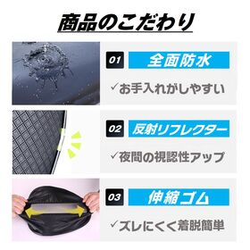 自転車用サドルカバー