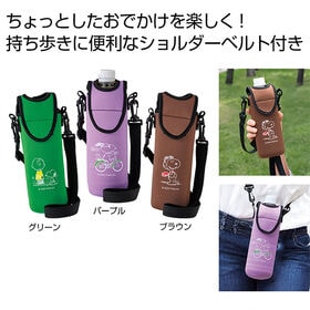 【グリーン1個】スヌーピーペットボトルホルダー