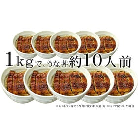 【1kg】国産 うなぎ長蒲焼き 身割れ・不揃い かばやき[[ウナギ蒲焼き500g-2p]