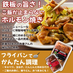 岩手ホルモン 鍋＆焼き4種セット｜老舗お肉屋さん仕立て・簡単調理 ホルモン鍋 ホルモン焼き