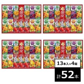 【賞味期限要確認】【13本入り×4箱】KAGOME 野菜飲料バラエティギフト（KYJ-20W）