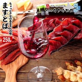 【250g】鱒とば 醤油風味