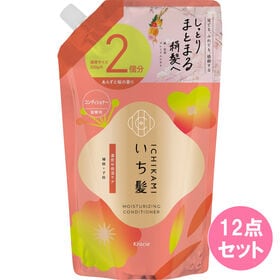 いち髪 濃密W保湿ケア【コンディショナー】詰替用2回分 64...