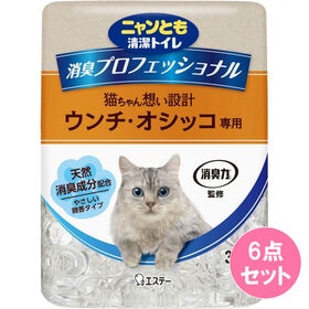 ニャンとも清潔トイレ 消臭プロフェッショナル ビーズ【本体】...