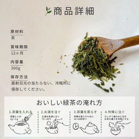 【300g×1袋】お茶の丸幸 まいにち飲むお茶 緑茶