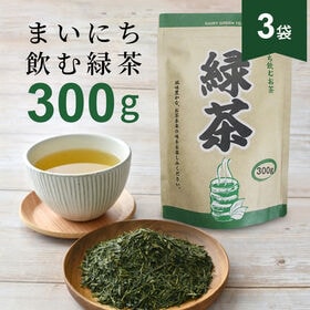 【300g×3袋】お茶の丸幸 まいにち飲むお茶 緑茶 | まいにち飲むお茶